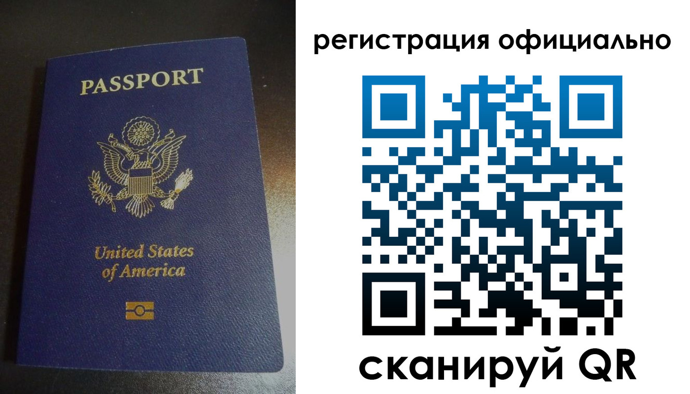 прописка ребенка в Боре